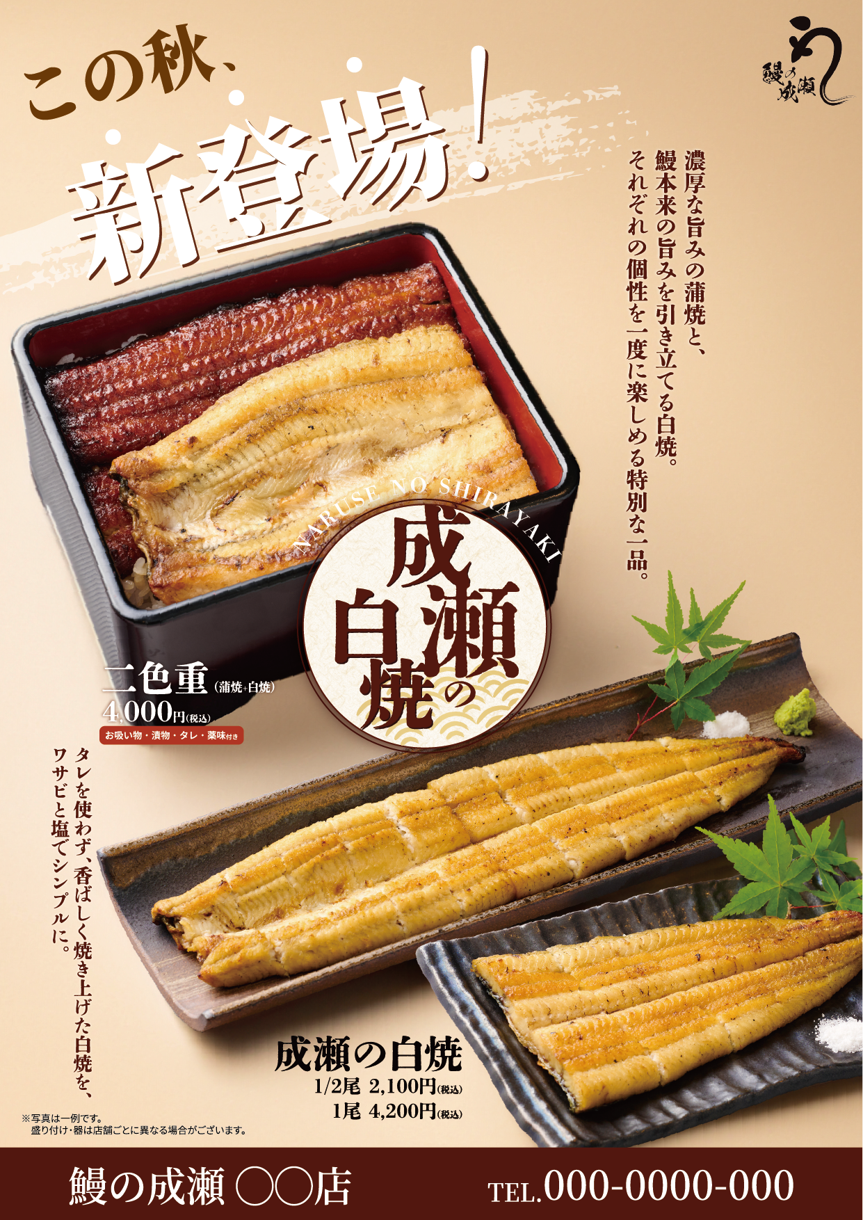 蒲焼2 白焼き6 スコーン2 【公式通販】